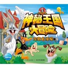 小兔子大冒险